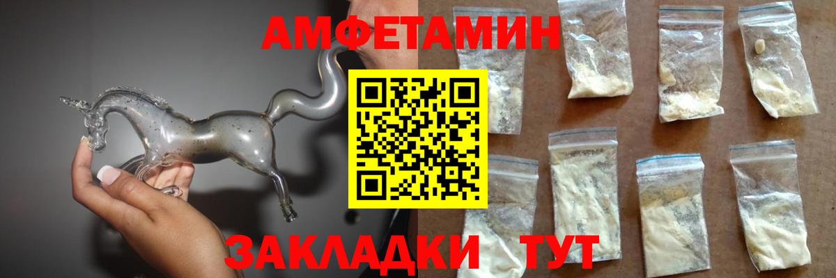 Amphetamine VHQ Красноармейск