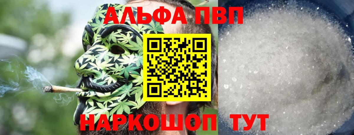 А ПВП Соль  А ПВП  Вход с VPN  Alfa_PVP Crystall  Красноармейск  Alfa_PVP СК КРИС 