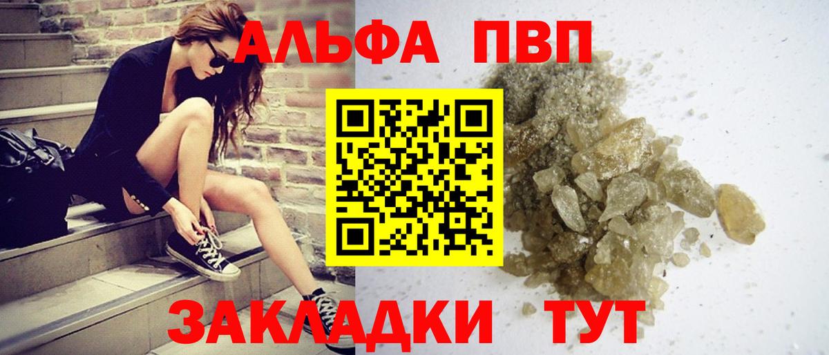 Alpha PVP СК Красноармейск