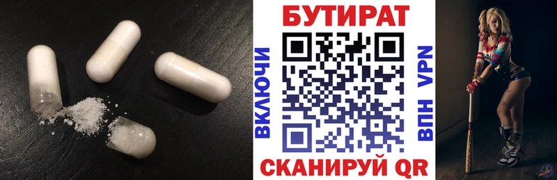 БУТИРАТ BDO 33%  Красноармейск 