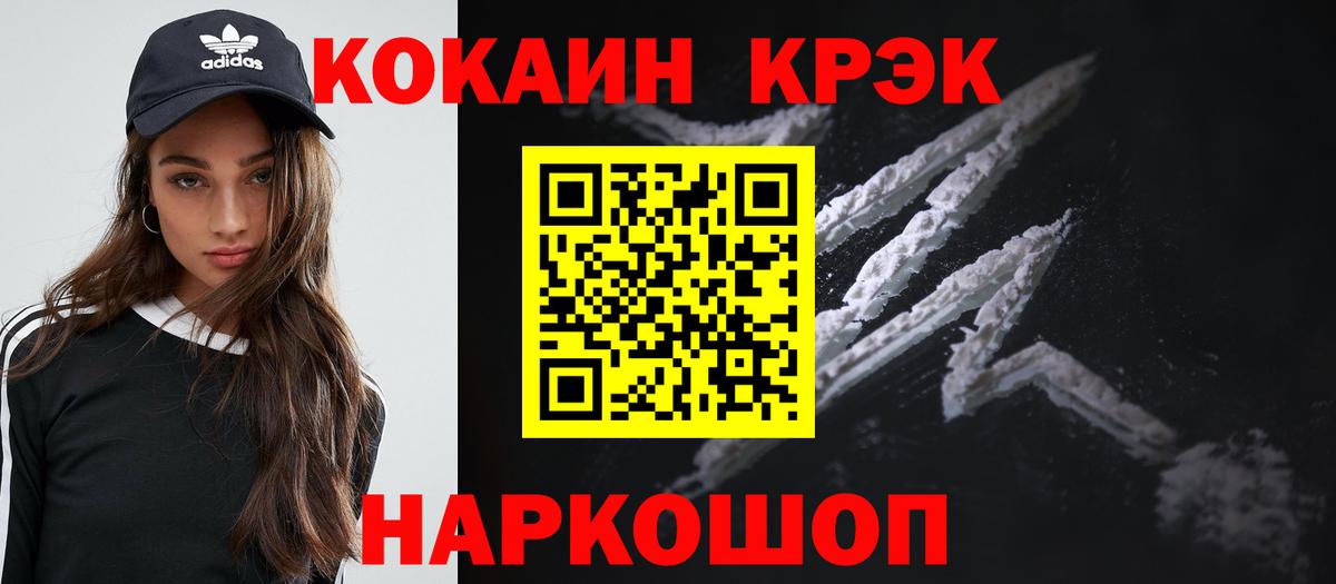 Cocaine 98%  Красноармейск 