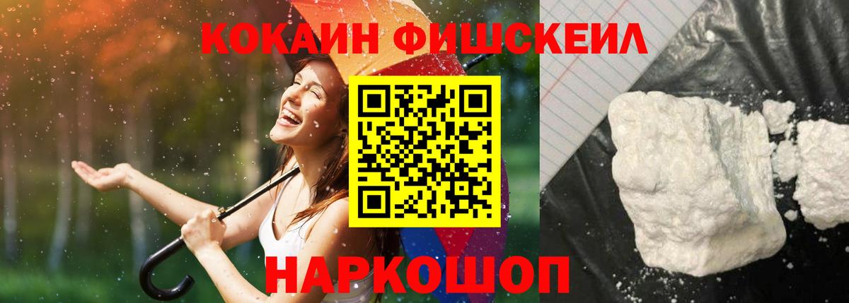 COCAIN  Вход с VPN  Красноармейск  КОКАИН Эквадор  Кокаин FishScale 