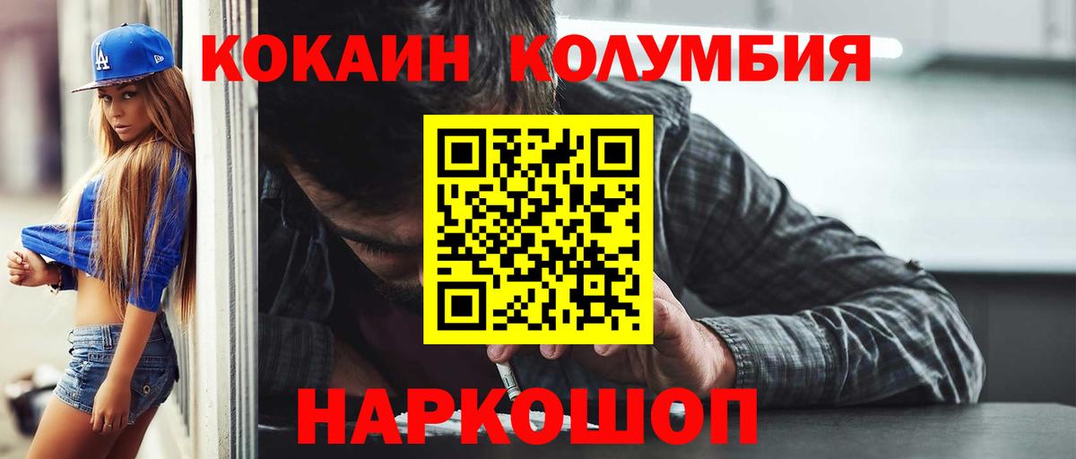 COCAIN Эквадор Красноармейск