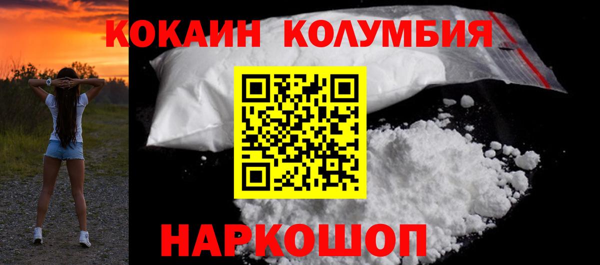 Кокаин FishScale Красноармейск