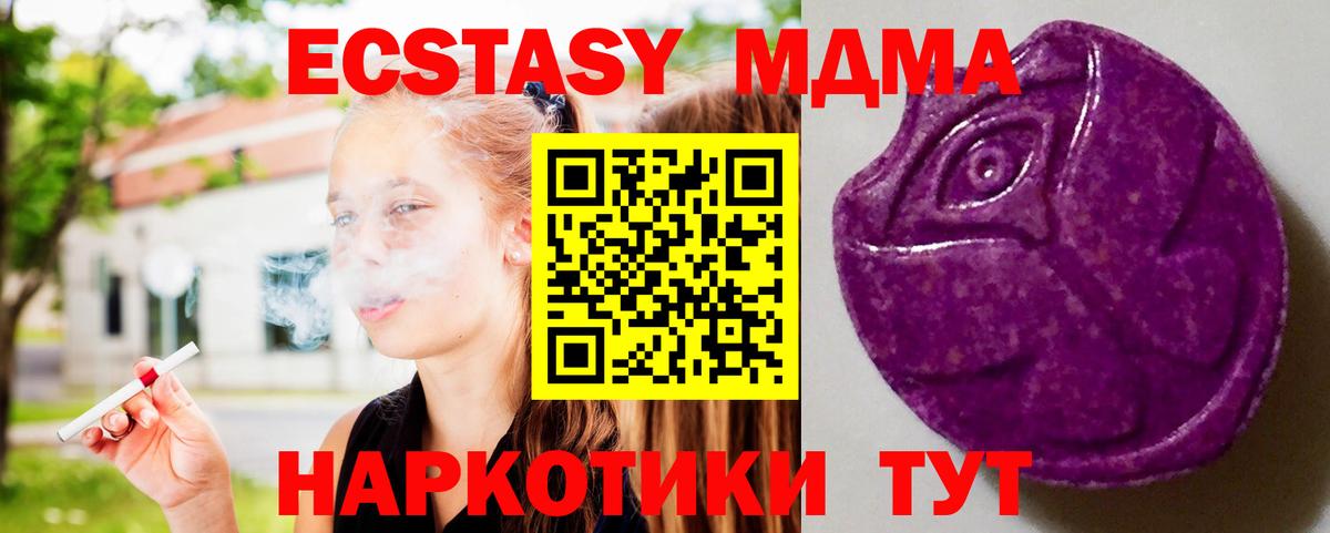 Экстази Cube  Вход с VPN  ЭКСТАЗИ XTC  продажа наркотиков  Красноармейск  Экстази 