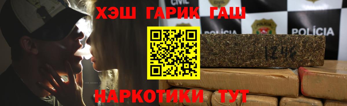 ГАШИШ ice o lator Красноармейск