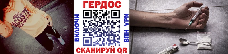 Героин Heroin  Красноармейск 