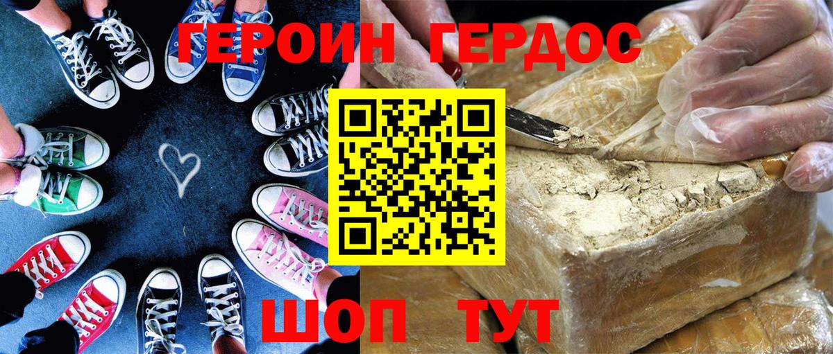 Бошки Шишки  МЕТ  Мяу-Мяу  Вход с VPN  Красноармейск  Cocaine  Кислота 