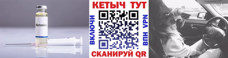 Кетамин ketamine  блэк спрут ТОР  Красноармейск 