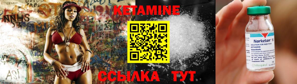 КЕТАМИН ketamine  КЕТАМИН VHQ  Красноармейск  Вход с VPN 