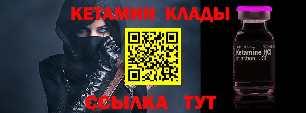 mega ССЫЛКА  Красноармейск  КЕТАМИН VHQ 
