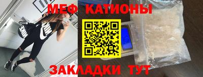 мяу мяу кристалл Апшеронск