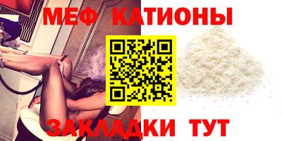 мяу мяу кристалл Апшеронск