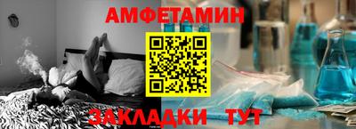 амф Апшеронск