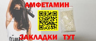 амф Апшеронск