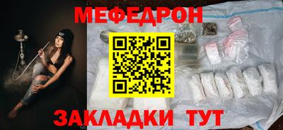 мяу мяу кристалл Апшеронск