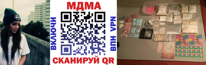 МДМА VHQ  где купить   МЕГА ссылки  Красноармейск 