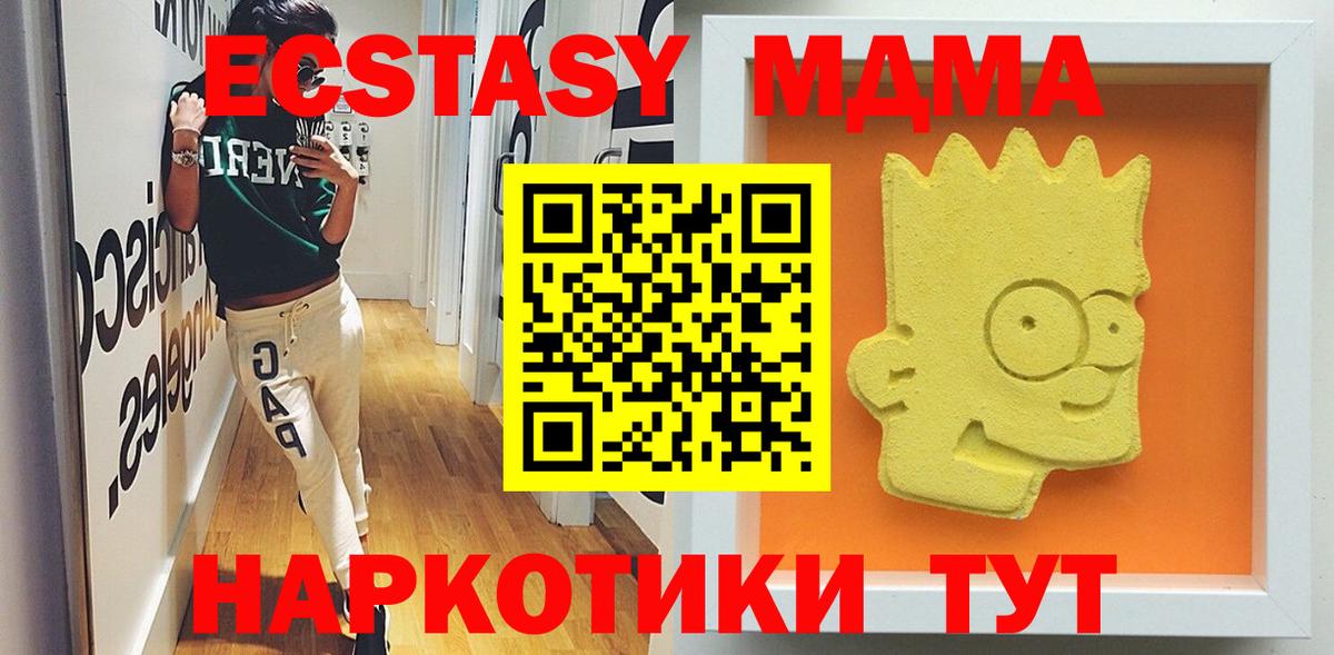 МДМА Molly Красноармейск