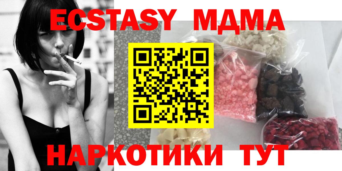 MDMA crystal  MDMA  Красноармейск  МДМА кристаллы 