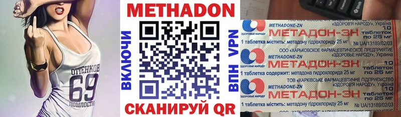 наркота MEGA ТОР Метадон мёд Красноармейск