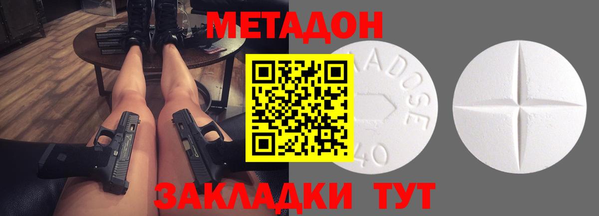 Красноармейск  blacksprut tor  Вход с VPN  Метадон methadone 
