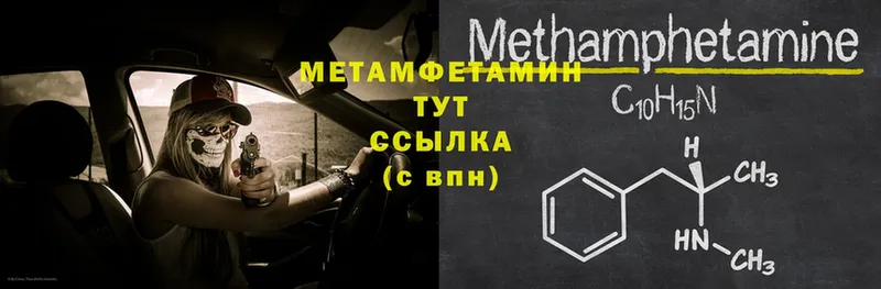 МЕТАМФЕТАМИН мет  ОМГ ОМГ вход  Красноармейск 