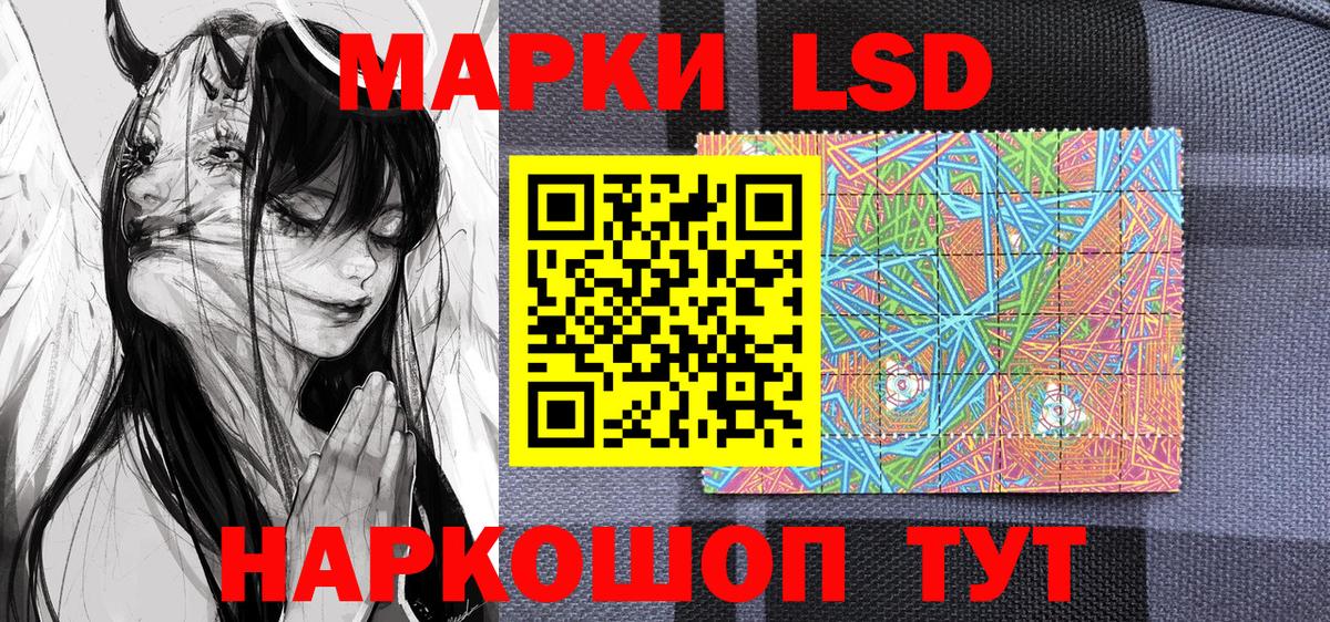 Марки 25I-NBOMe  Красноармейск  Марки NBOMe 1,8мг 