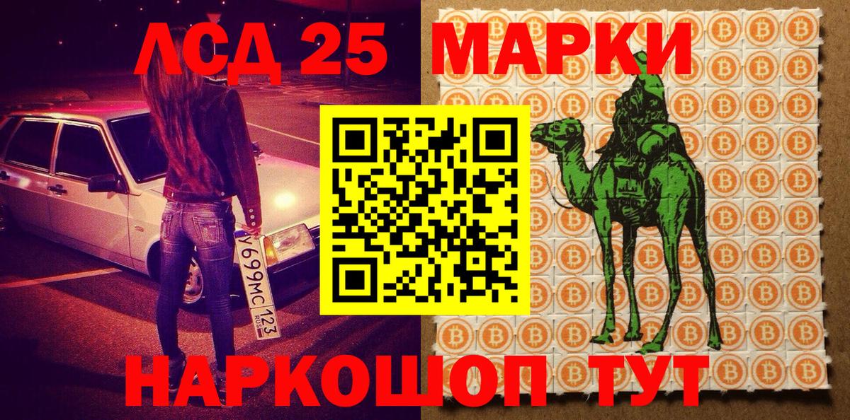 Красноармейск  Наркотические марки  Вход с VPN  Марки 25I-NBOMe 1,5мг 