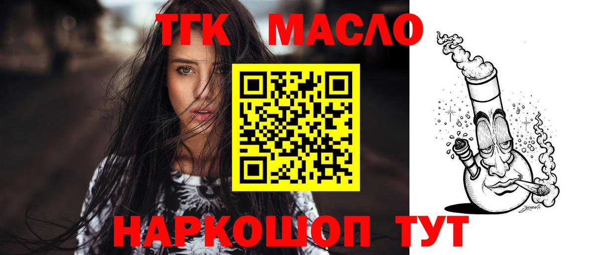 Дистиллят ТГК жижа Красноармейск