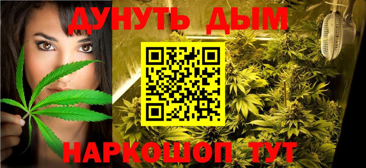 МАРИХУАНА Amnesia  Каннабис OG Kush  Вход с VPN  Красноармейск  Канабис ГИДРОПОН 